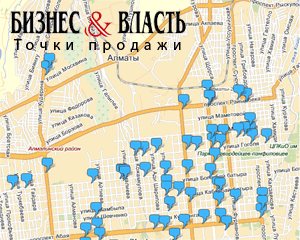 Точки продажи 'Бизнес и Власть' Точки продажи 'Бизнес и Власть'